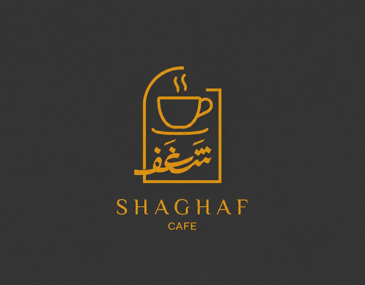 شغف كافي